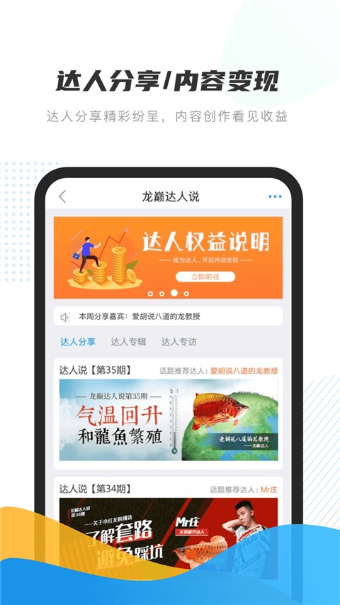 龙巅app(2)