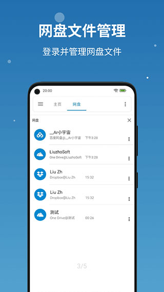 BD File Manager(5)