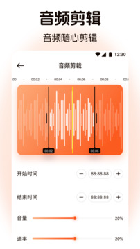 聆听音乐剪辑(2)