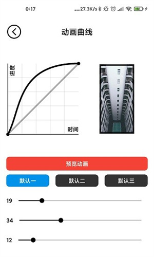 记得动画壁纸(2)