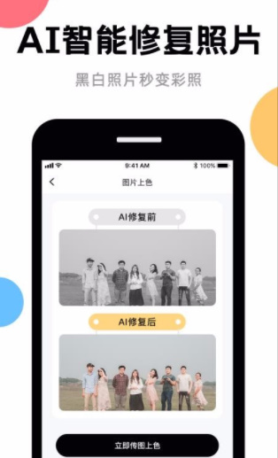 ai修复app(1)