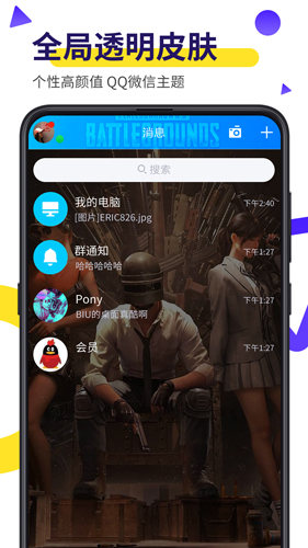 biu视频桌面app(1)