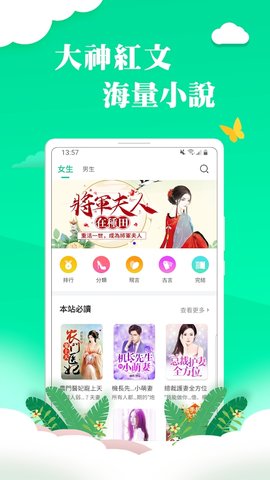 龙猫小说最新版(3)