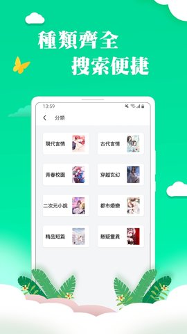 龙猫小说最新版(2)