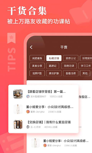 路口app(2)