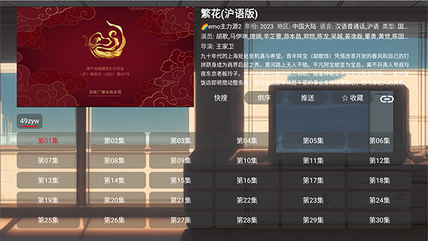 emo影视盒子(1)