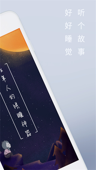 陆琪讲故事app(2)