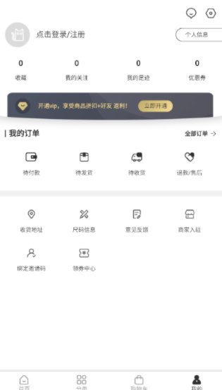 FAKER潮品app(1)