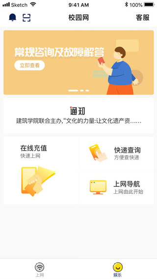 giwifi校园助手app(4)