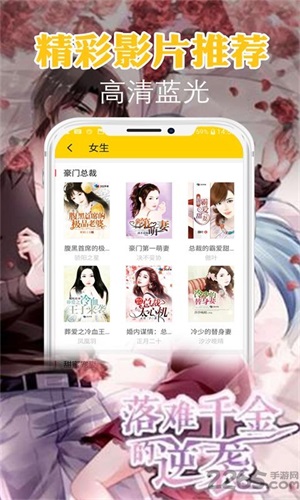 有书小说(3)