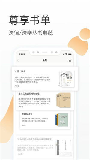 有章阅读app(1)