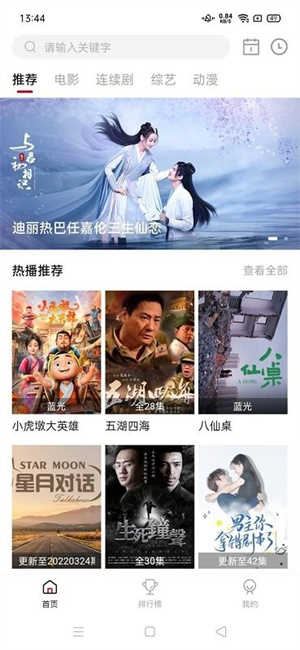 雨果影视(2)