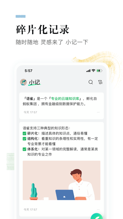 语雀最新版(2)