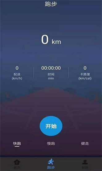 绿源运动app(1)