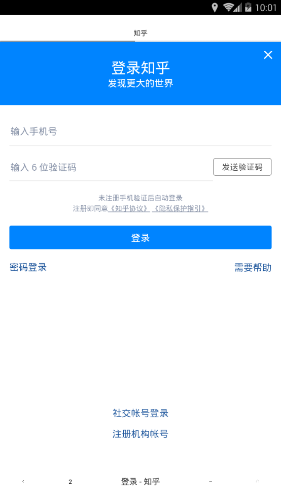 绿叶浏览器app(4)