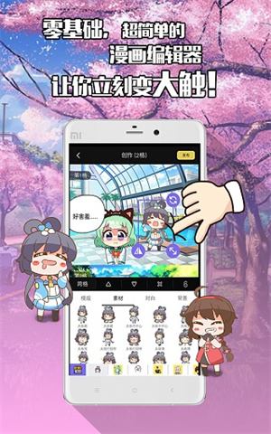 不画漫画(3)