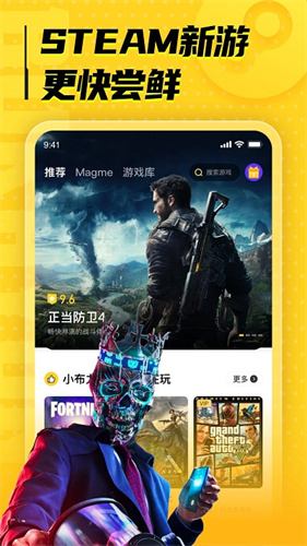 布卡云电脑app(4)