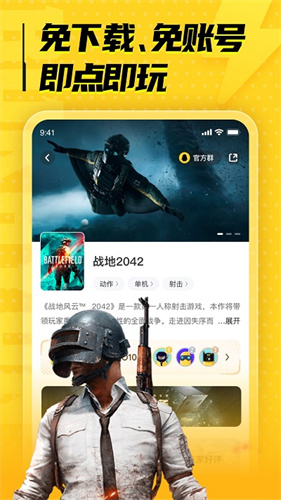 布卡云电脑app(3)