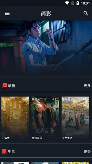 简影app(2)