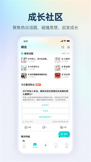 简知app(2)