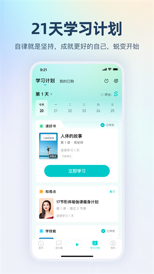 简知app(3)