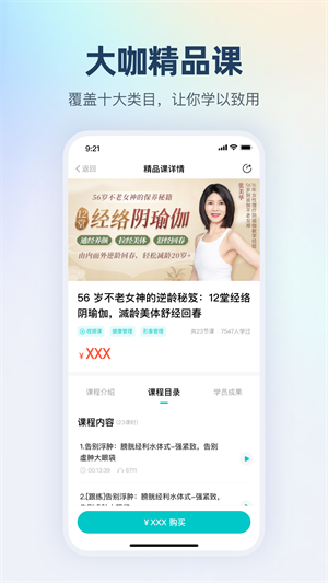 简知app(1)