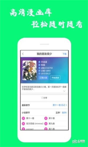 漫画库(2)