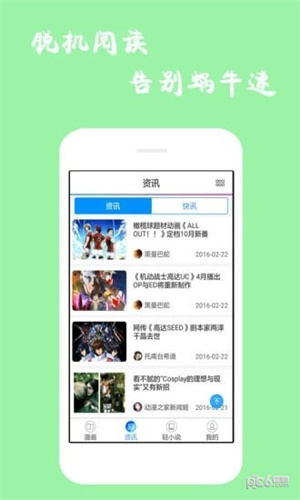 漫画库(3)