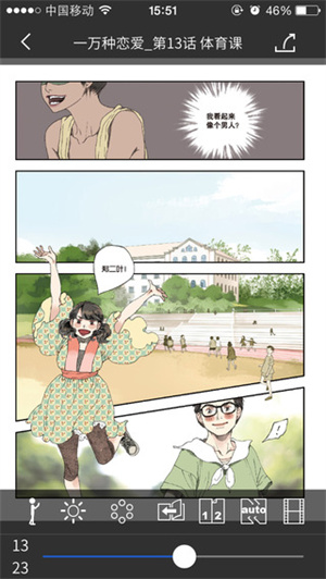 漫画控(2)