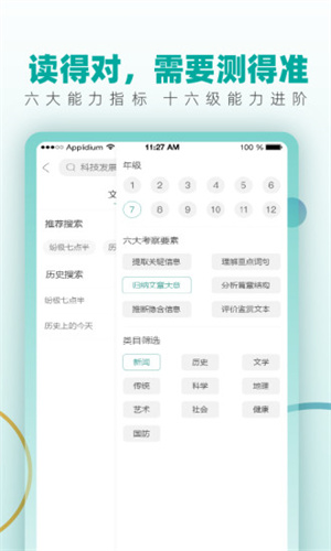 纷极阅读app(1)