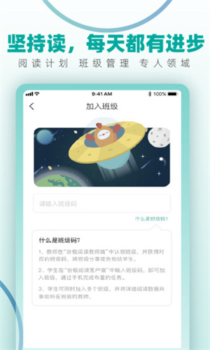 纷极阅读app(3)