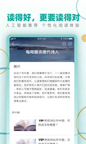 纷极阅读app(2)