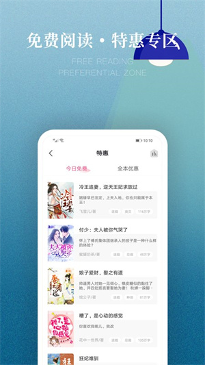 粉瓣书城app(2)