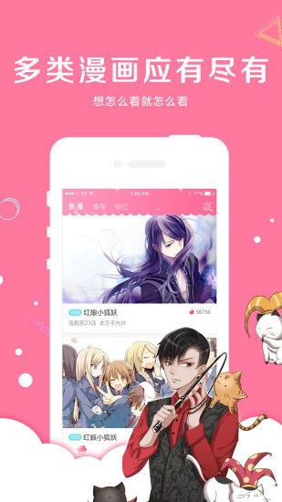漫看漫画(3)