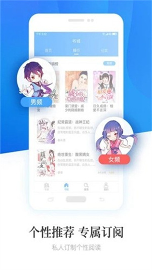 畅读小说阅读器(1)