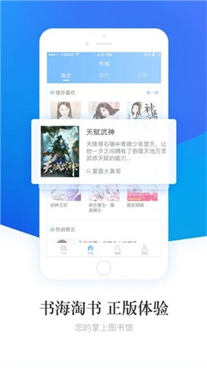 畅读小说阅读器(2)