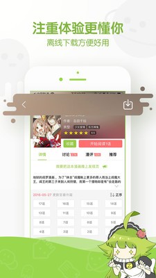 漫星漫画(1)