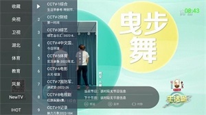 超级itv(3)