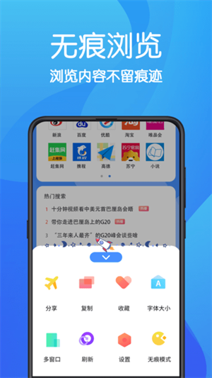 超级浏览器(1)