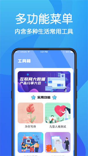 超级浏览器(3)