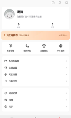 漫阅(3)