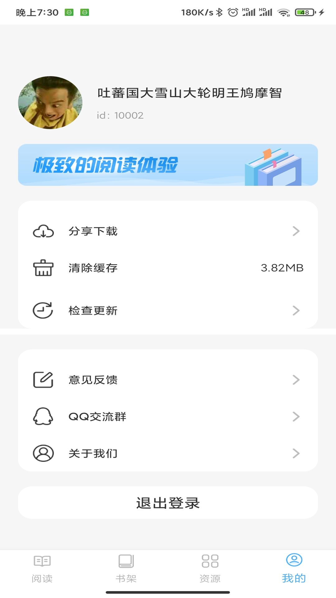 鲸喜阅读(3)