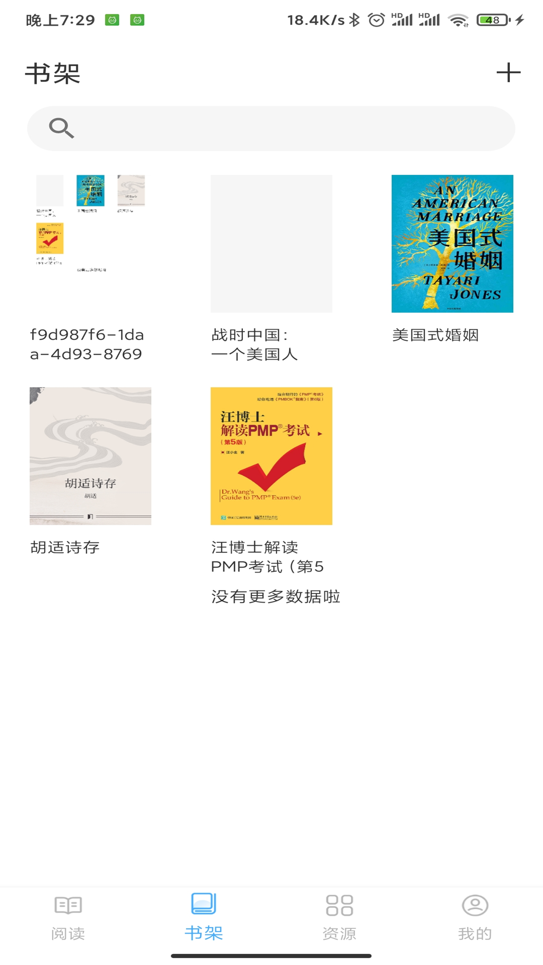 鲸喜阅读(2)