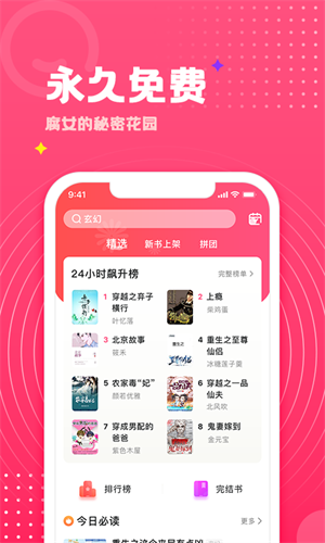 腐竹免费小说app(2)
