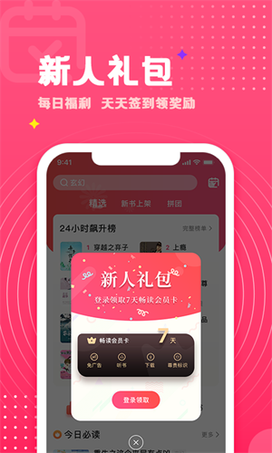 腐竹免费小说app(3)