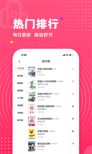 腐竹免费小说app(1)