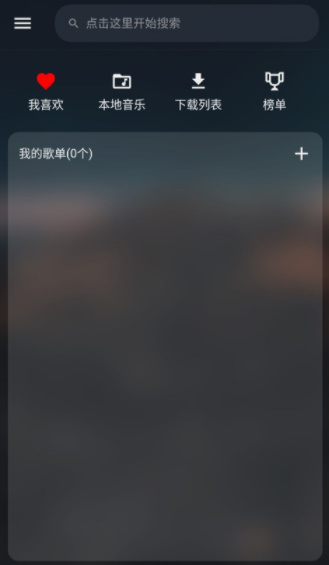 musicfree0.4.3(2)