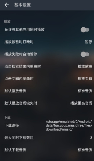 musicfree0.4.3(3)