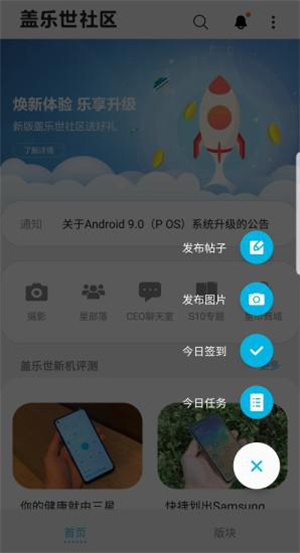 盖乐世社区app(1)