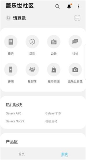 盖乐世社区app(4)